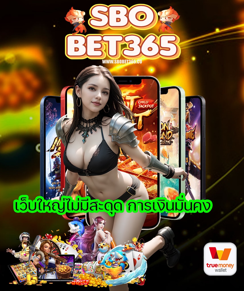 sbobet365 คาสิโนออนไลน์