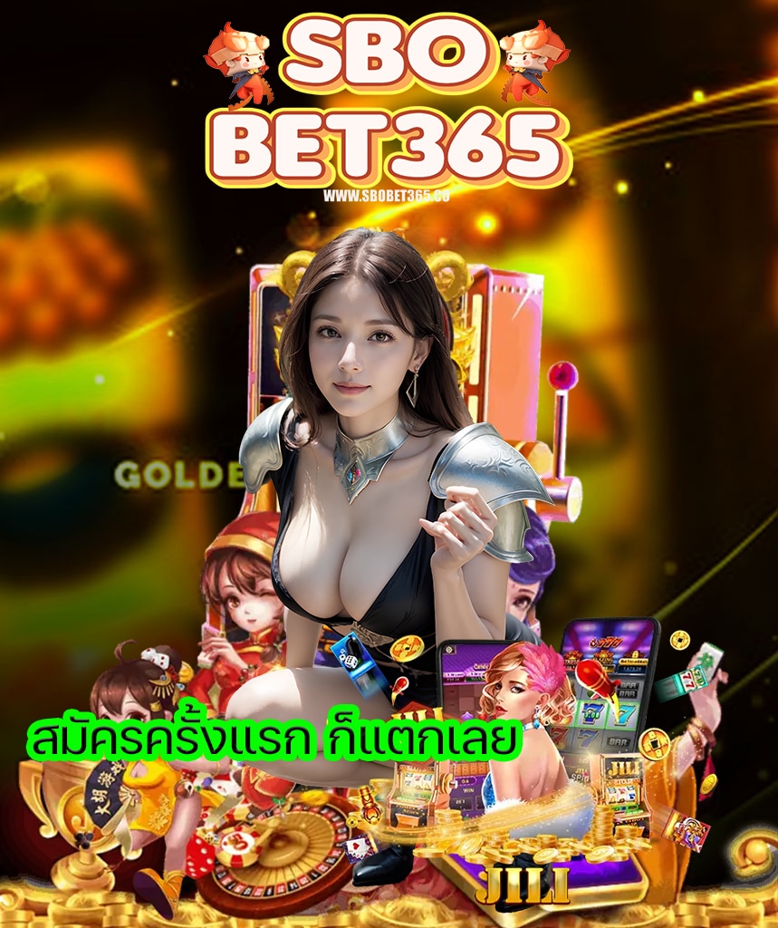 sbobet365 เข้าสู่ระบบ